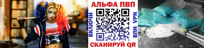Alpha PVP Crystall  где найти   Ельня 