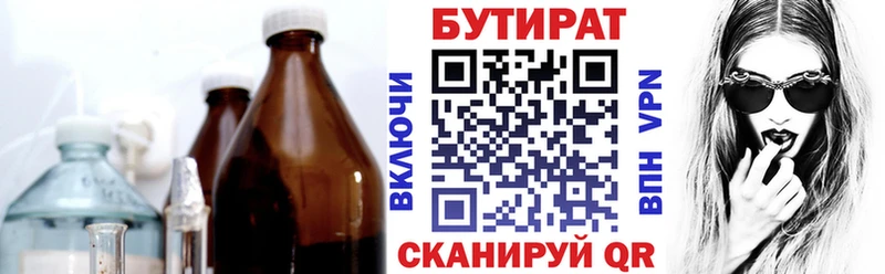 что такое   Ельня  Бутират оксибутират 