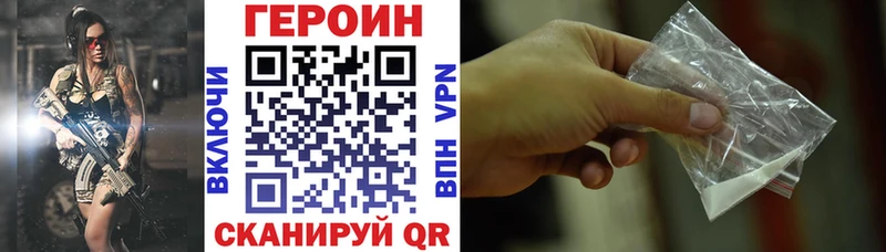 ГЕРОИН герыч  площадка телеграм  Ельня 